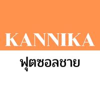 ฟุตซอลชาย kannika