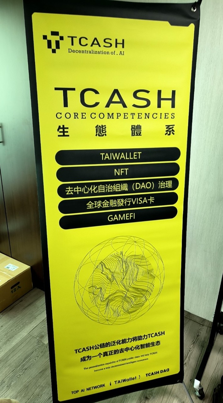 Tcash<金鑽團隊>