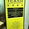 Tcash<金鑽團隊>