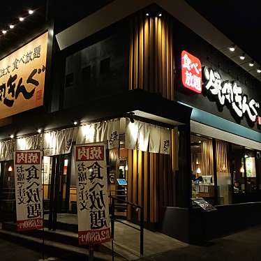 焼肉きんぐ 大阪鶴見店 ヤキニクキング オオサカツルミテン 諸口 横堤駅 焼肉 By Line Conomi