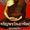 ฿พระเพขรพลอยหยกของแปลก$