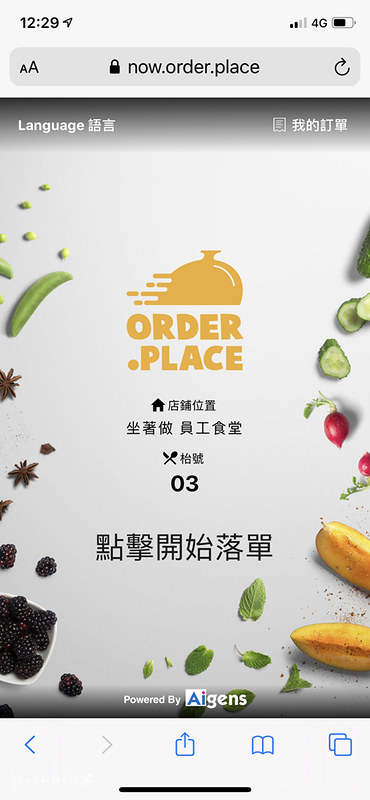 中壢,員工食堂,坐著做,坐著做員工食堂,定食,家庭料理,日式定食,日料,日本料理,桃園,炸豬排,烤魚,菜單 @跟著Julie一起走吧
