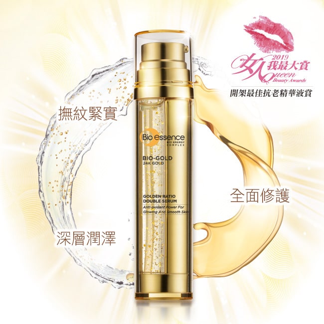 碧歐斯 BIO金萃黃金比例雙精華36g