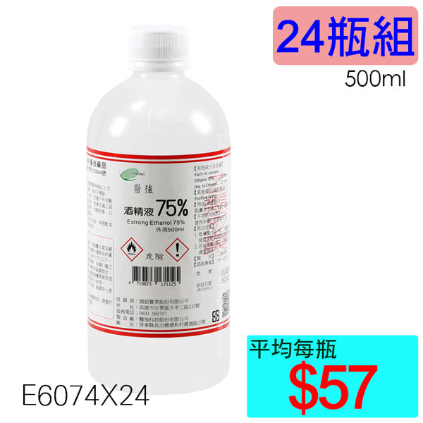 【醫康生活家】醫強 75%潔用酒精 500ml ►►24瓶組