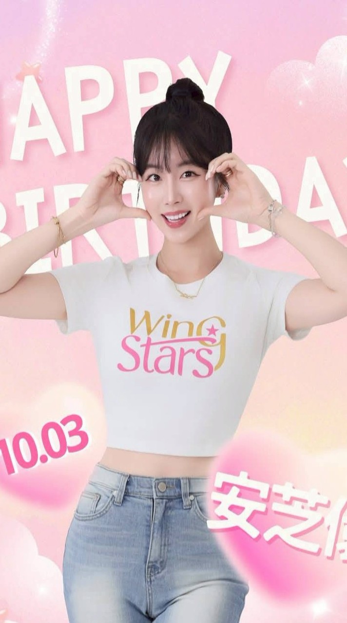 台鋼女神☆安芝儇-안지현☆後援會