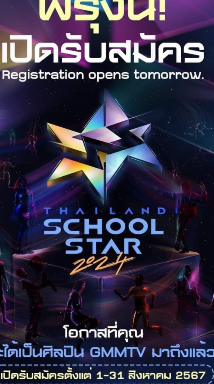 Thailand school star2024