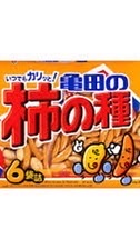 「秘密結社・柿の種」LINE支部