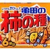 「秘密結社・柿の種」LINE支部