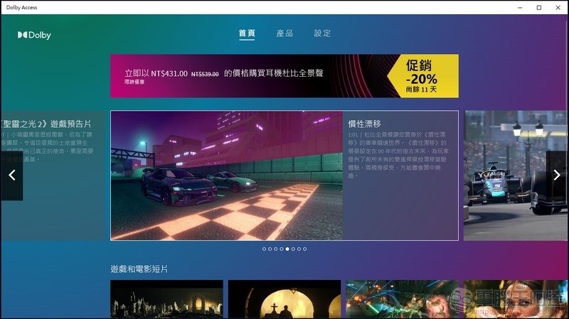 Dell Inspiron 13 7306 二合一筆記型電腦開箱 - 63