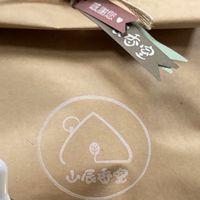 山辰香室－討論與閒聊(手作與配方)