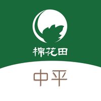 棉花田中平好鄰居~好康報報