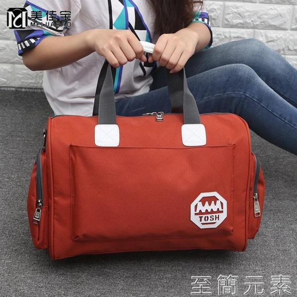 韓版大容量旅行袋手提旅行包可裝衣服的包包行李包女防水旅游包男 至簡元素