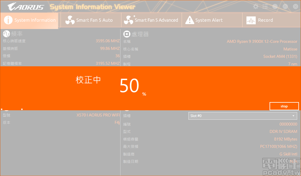 ▲ System Information Viewer 可透過調整 PWM 占比/電壓，藉此獲得風扇轉速關係式，讓玩家調整時可擁有更為正確的依據。