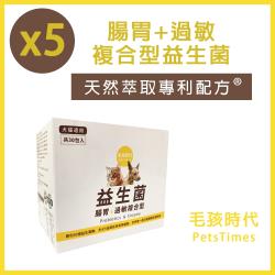 ◎天然萃取：嚴選原料，堅持使用天然萃取原料。|◎公開透明：清楚標示成分、公開透明最放心。|◎優質營養：食品成分有效率達95%，不添加無效化學合成物。品牌:毛孩時代類型:胃腸保養適用階段:貓狗皆適用,成
