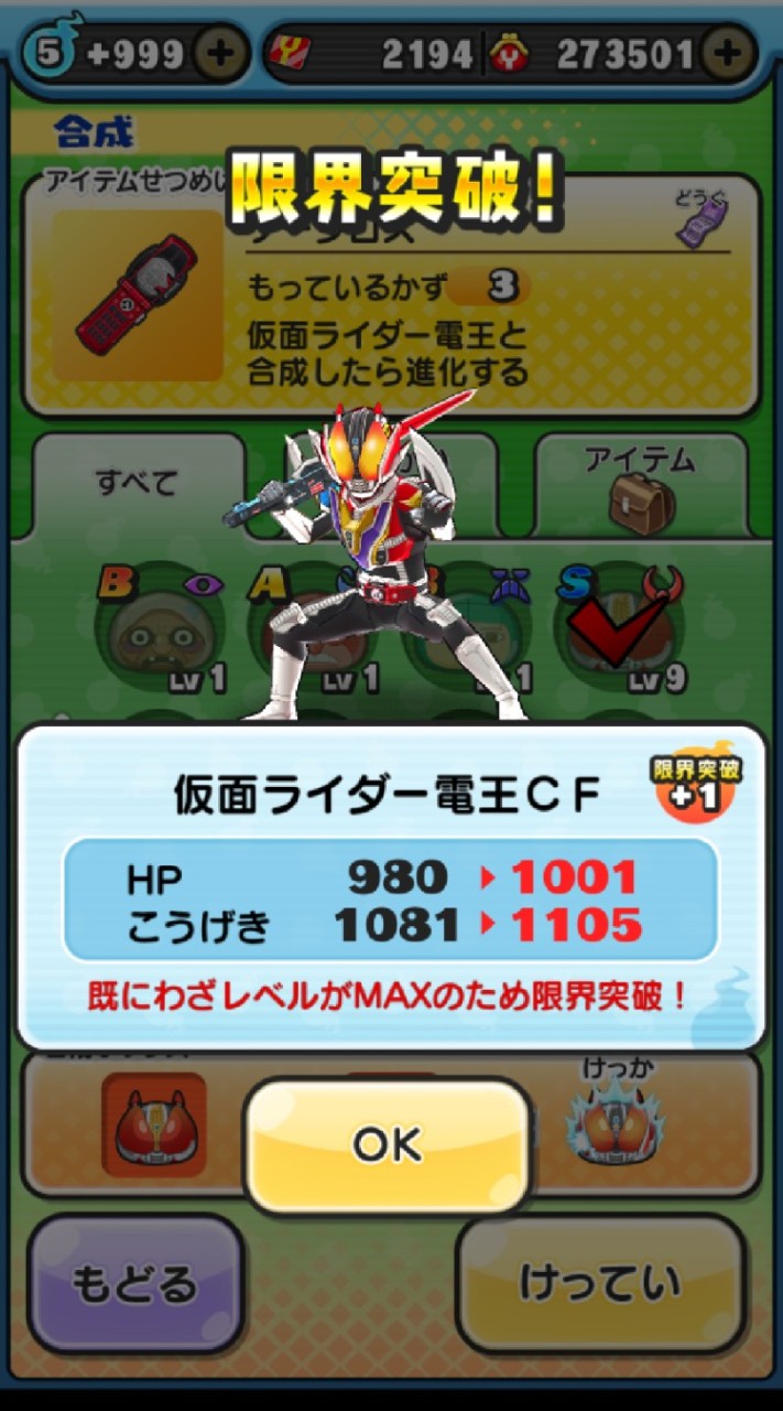 ぷにぷに攻略&雑談しようぜ!初心者大歓迎!のオープンチャット