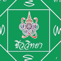 เด็กเตรียมสอบ สอวน.ชีววิทยา