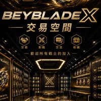 全台灣陀螺&交易空間