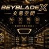 全台灣陀螺&交易空間