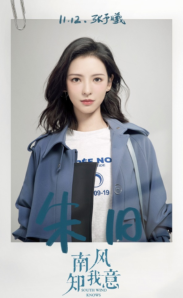 古裝劇《琉璃》捧紅的演員近況3：張予曦《夢醒長安》、《南風知我意》