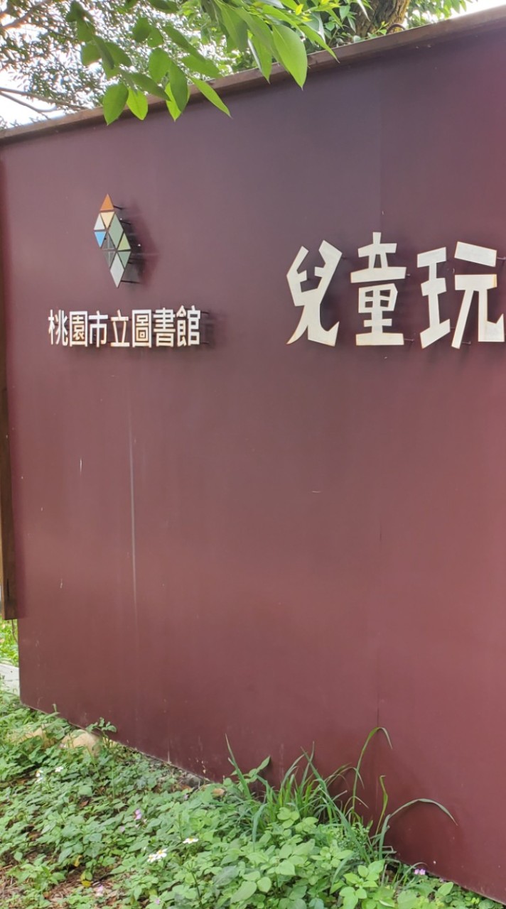 大成國小交流群