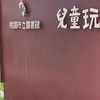 大成國小交流群