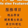 禾心嚴選He sine