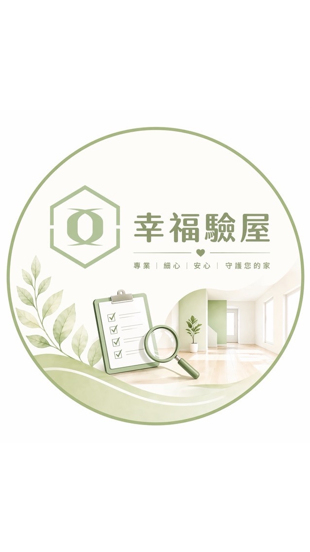 立軒天邸_幸福驗屋說明會