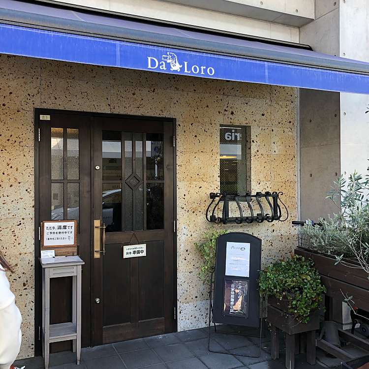 ダローロ Daloro 武 鹿児島中央駅 コーヒー専門店 By Line Place