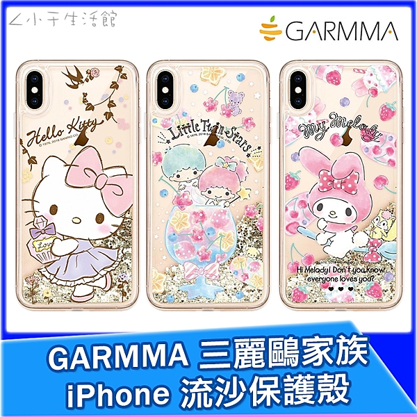 ■三麗鷗正版授權n■亮片流沙設計n■頂級雙料材質n■全機完美包覆n■吊飾孔設計