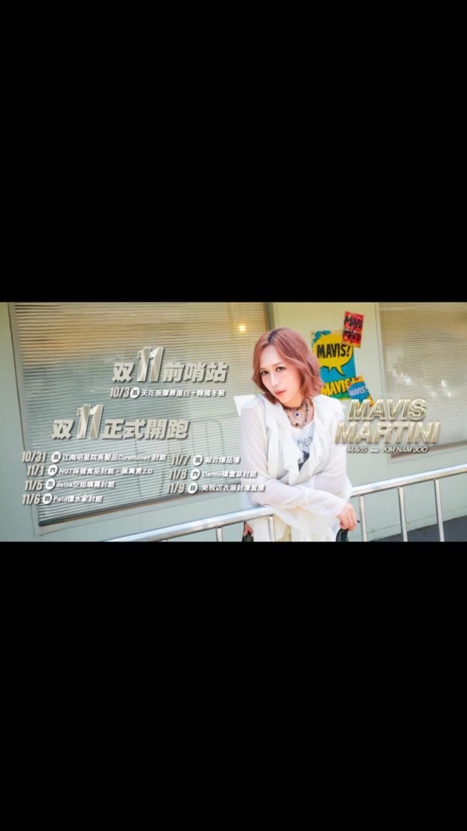 Halo Mavis一起湊🤪