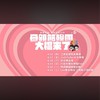 Halo Mavis一起湊🤪