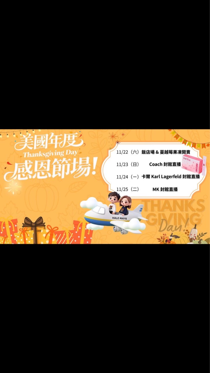 Halo Mavis一起湊🤪