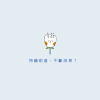 活動測試