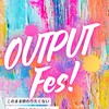 ❤️‍🔥OUTPUT FES🍭CHOCO🍫