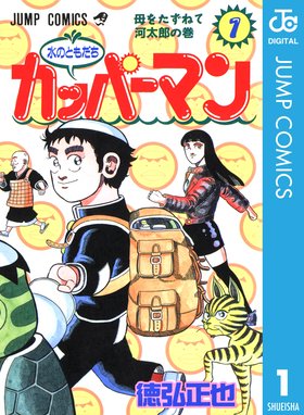 ジャングルの王者ターちゃん ジャングルの王者ターちゃん 1 徳弘正也 Line マンガ