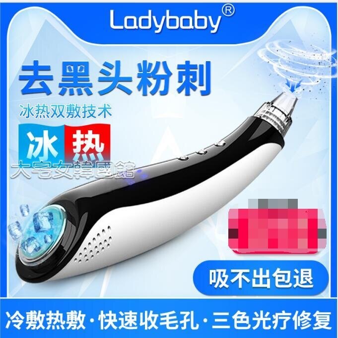 吸黑頭器吸黑頭儀冰熱敷電動吸力收縮毛孔清潔器臉部家用彩光護膚黑頭神器 快速出貨