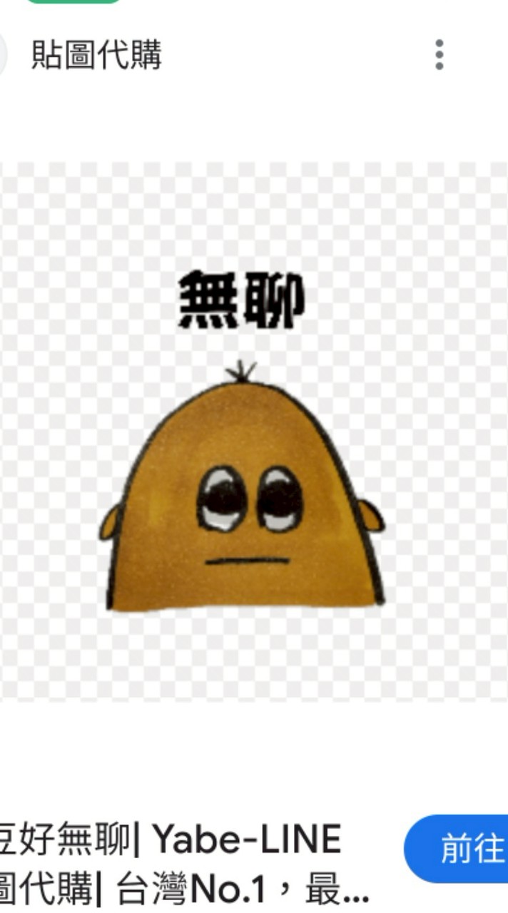 教你怎麼聊天變無聊