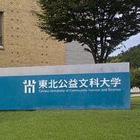 公益大　チャット
