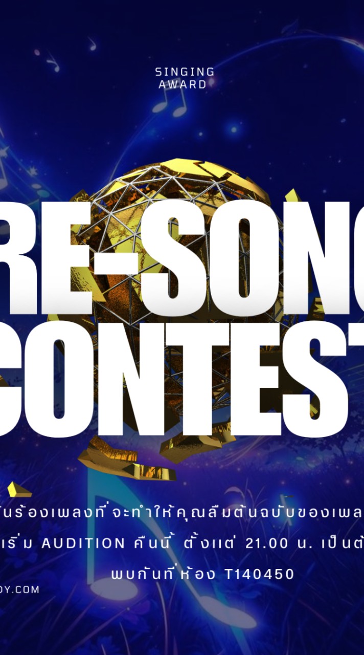 RE - SONG CONTEST