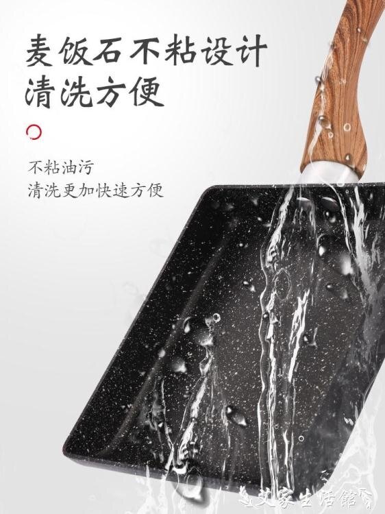 【快速出貨】平底鍋日式玉子燒煎鍋厚蛋燒平底不粘鍋深夜食堂麥飯石早餐煎蛋鍋 凱斯頓