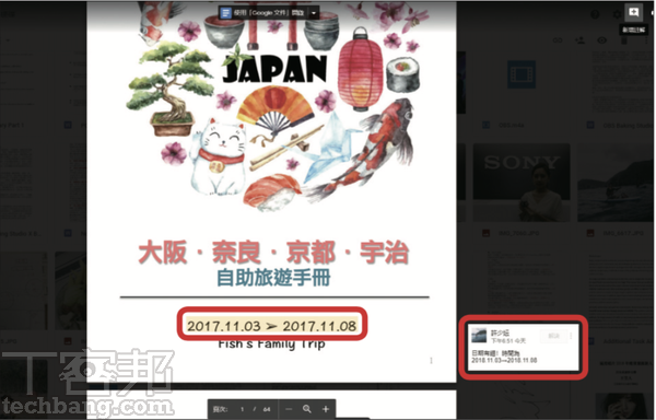 Google Drive網頁版實用技總複習：「內建」註解 PDF、Office文件功能