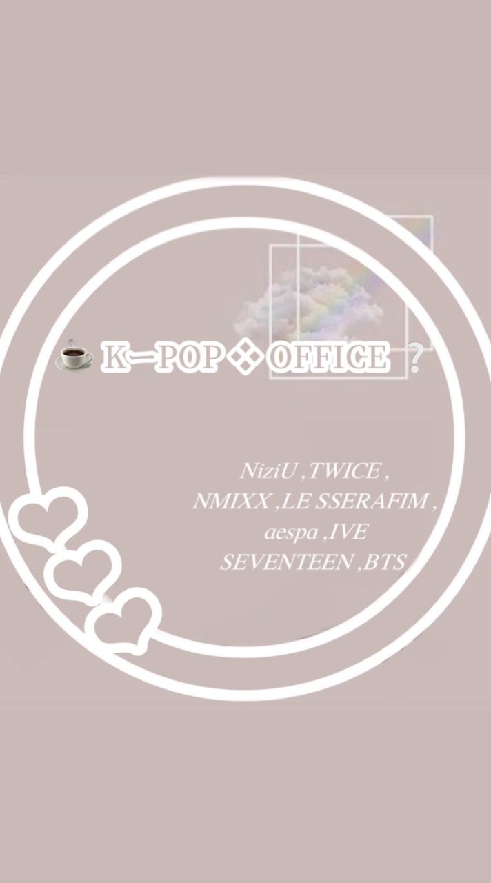 ☕ 𝐊-𝐏𝐎𝐏 ❖ 𝐎𝐅𝐅𝐈𝐂𝐄❔のオープンチャット