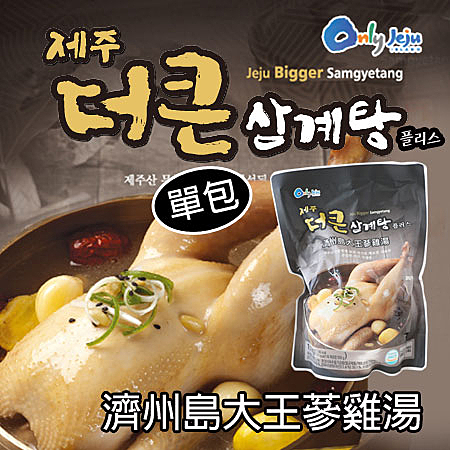 道地的韓國風味 韓國傳統名菜之一 不用費工熬煮 加熱立即享用簡單方便