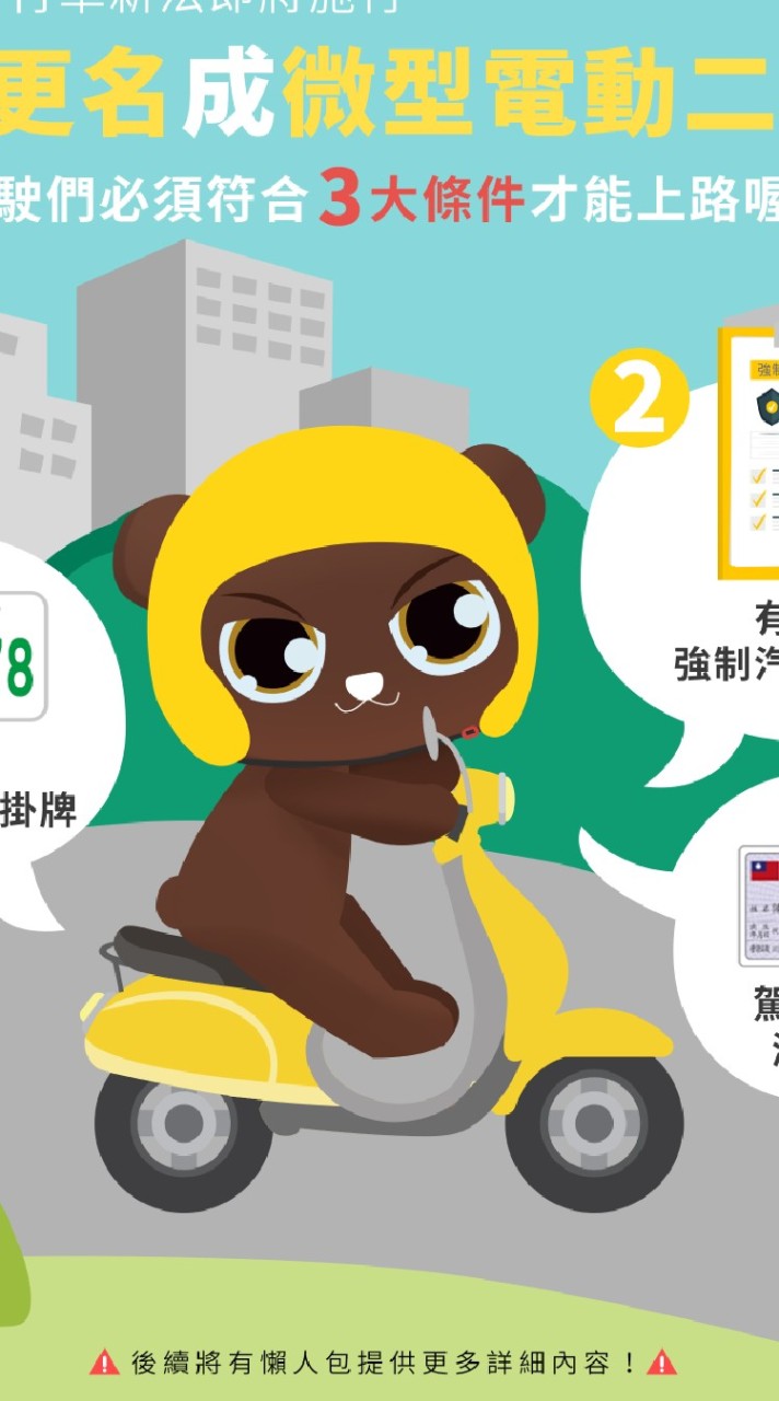 萬華分局交通安全及犯罪預防入口網
