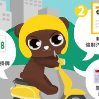 萬華分局交通安全及犯罪預防入口網
