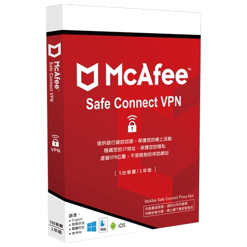 非為防毒軟體※McAfee Safe Connect VPN 應用程式為您提供銀行級加密，隱私瀏覽服務和互聯網安全，幫助您保護所有的線上活動，訪問過的網站和可識別的信息等，使其免受網絡犯罪分子的攻擊，