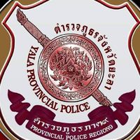 สภ.ปะแต