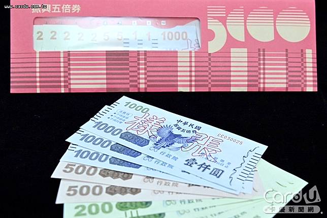 數位五倍券綁信用卡銀行加碼倍增變10倍 卡優新聞網 Line Today