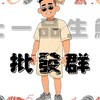 上一品生鮮有限公司-批發客群