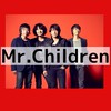 Mr.Children(ミスチル)ファン交流広場